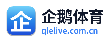 企鹅直播